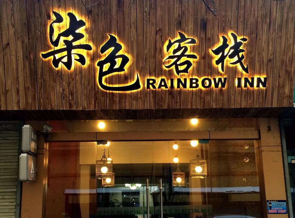 Xi'An Rainbow Youth Hotel Exterior photo